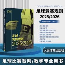 2026中超联赛成都蓉城队逆转山东泰山队精彩战报